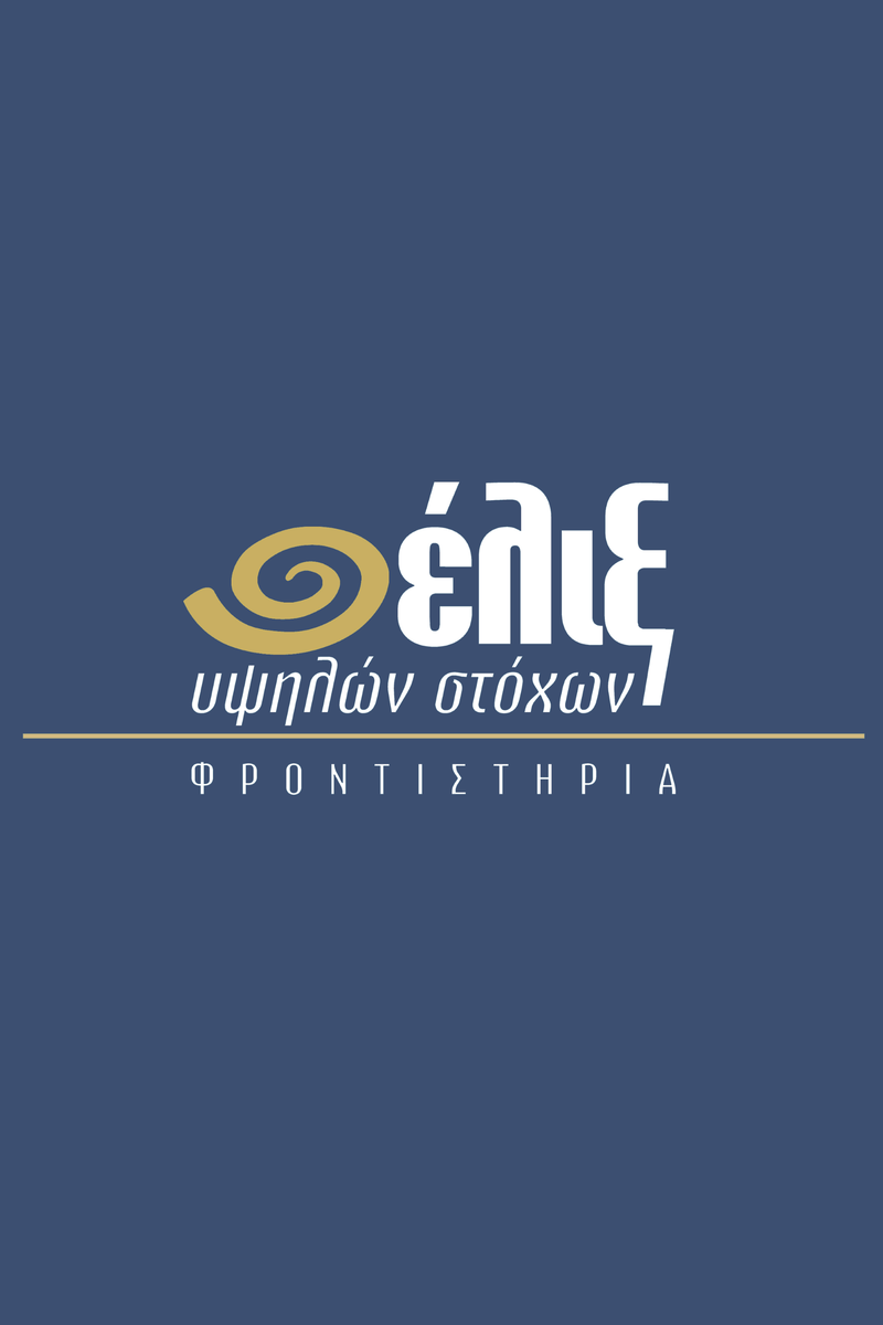 Χορηγούμενη προβολή